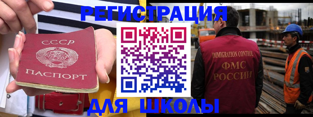 временная регистрация в квартире в Челябинской области