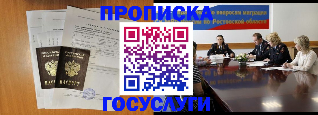 регистрация для школы в Челябинской области