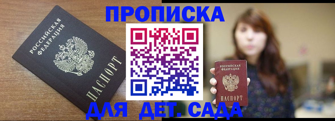 прописка поиск в Челябинской области