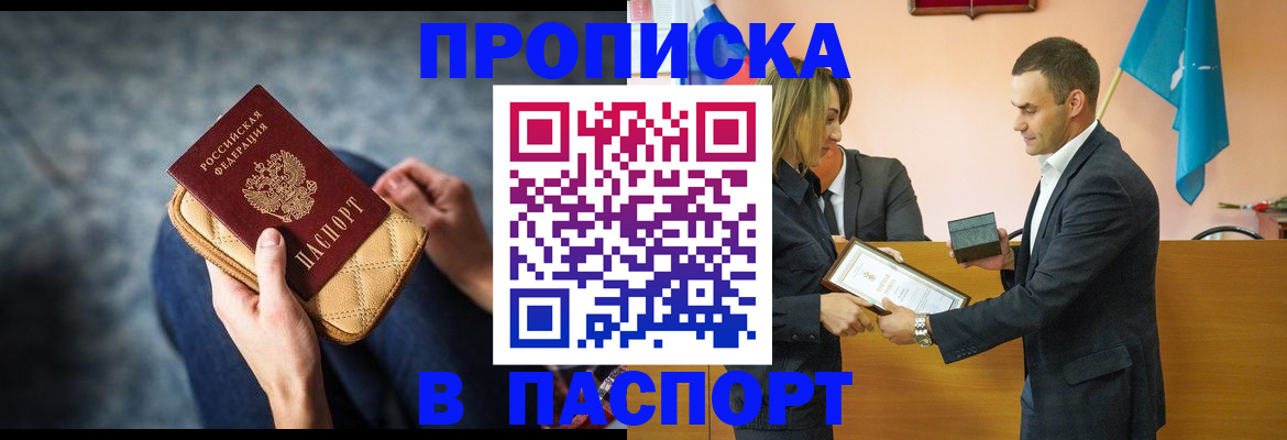 временная регистрация гарантия в Челябинской области