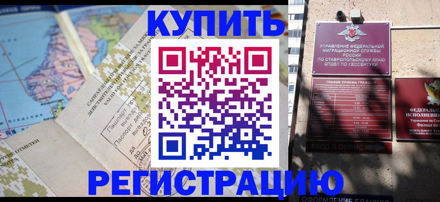 прописка паспорт в Челябинской области