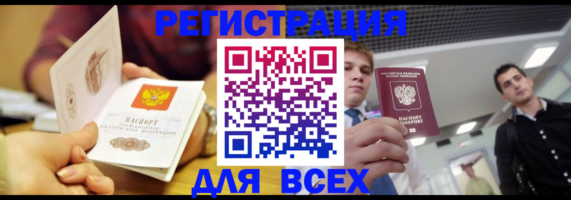 временная прописка в Челябинской области