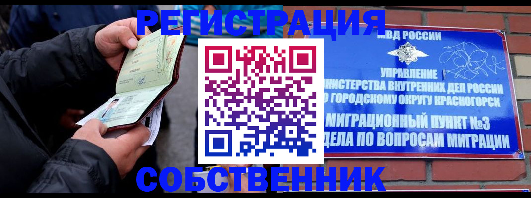 временная регистрация для школы в Челябинской области